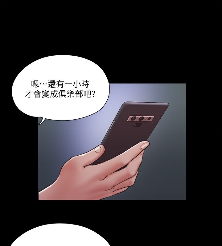 第83话-才认识五分钟就帮我吹? - 第57.jpg页