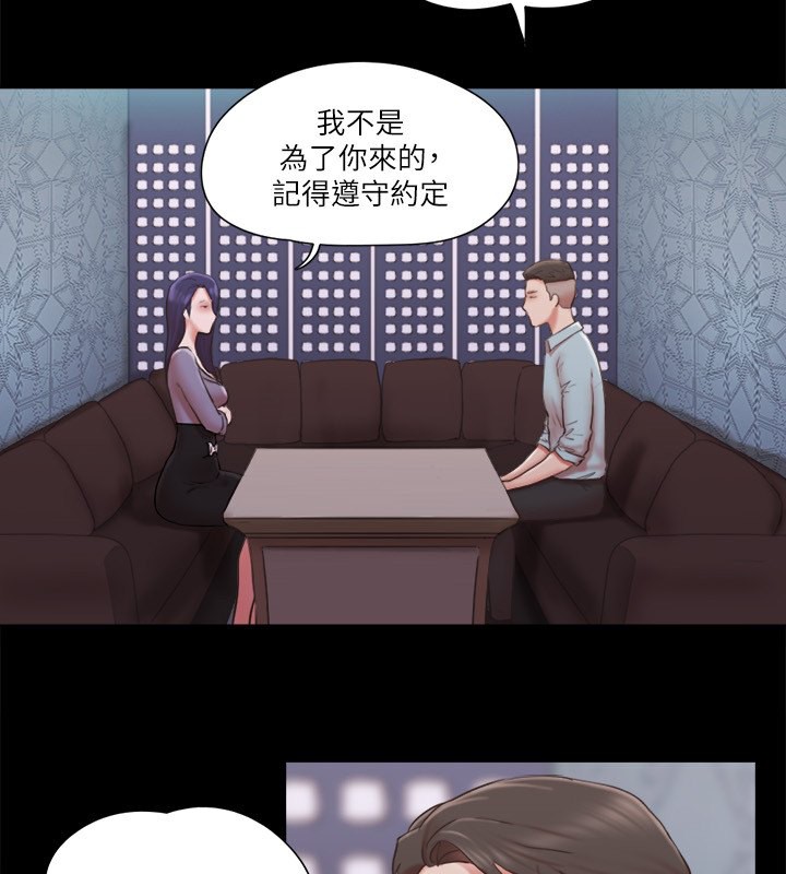 第83话-才认识五分钟就帮我吹? - 第65.jpg页
