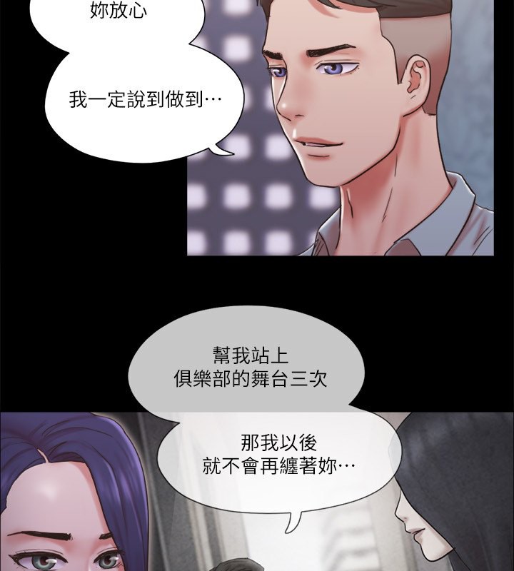 第83话-才认识五分钟就帮我吹? - 第66.jpg页