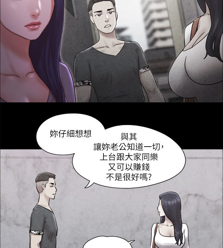 第83话-才认识五分钟就帮我吹? - 第67.jpg页