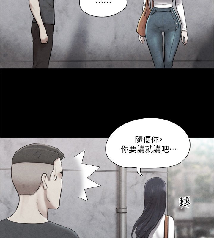 第83话-才认识五分钟就帮我吹? - 第68.jpg页