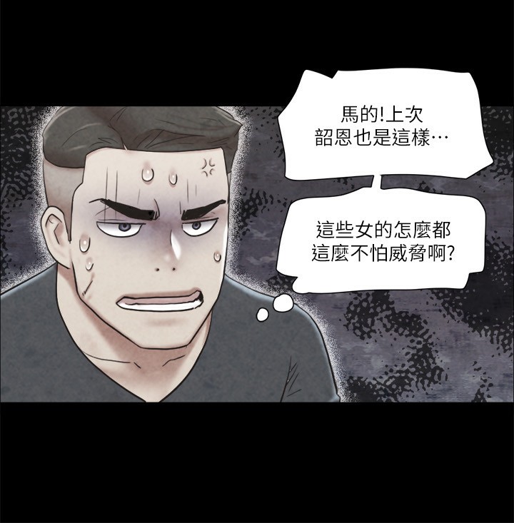 第83话-才认识五分钟就帮我吹? - 第70.jpg页