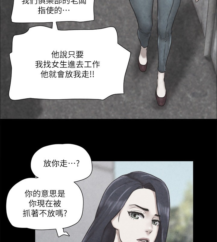 第83话-才认识五分钟就帮我吹? - 第72.jpg页