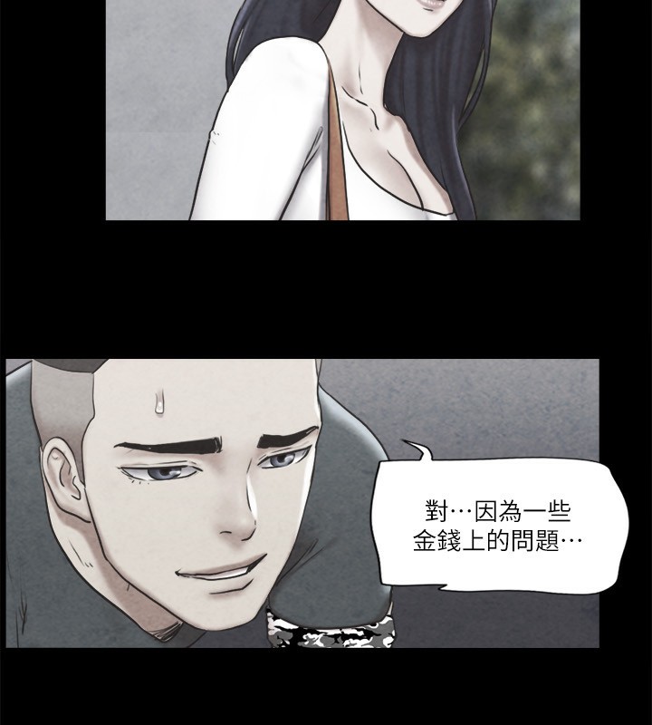 第83话-才认识五分钟就帮我吹? - 第73.jpg页