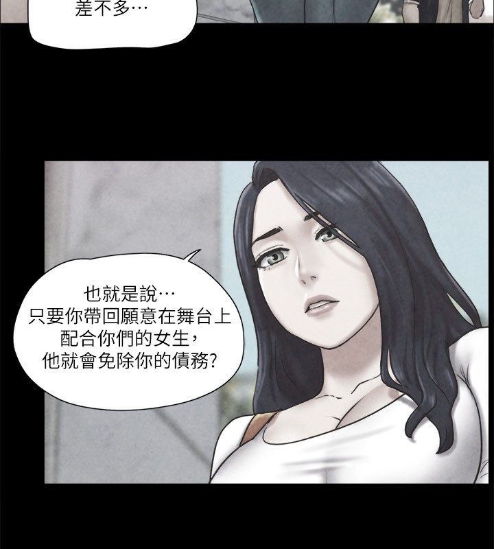 第83话-才认识五分钟就帮我吹? - 第75.jpg页