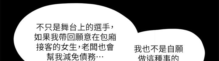 第83话-才认识五分钟就帮我吹? - 第76.jpg页