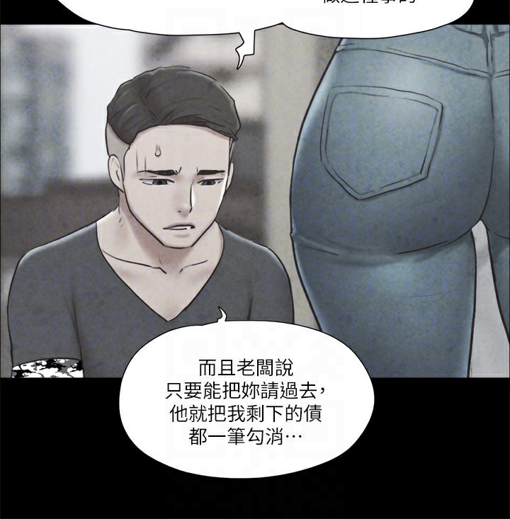 第83话-才认识五分钟就帮我吹? - 第77.jpg页