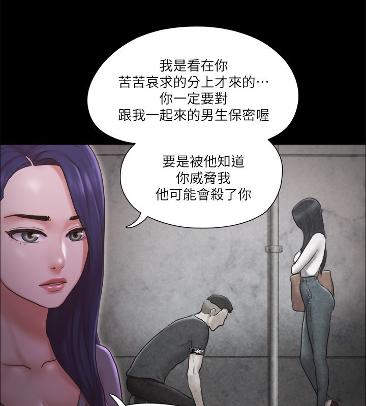 第83话-才认识五分钟就帮我吹? - 第79.jpg页
