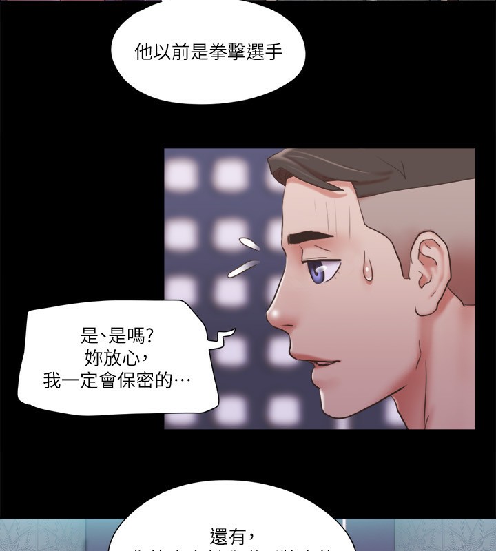 第83话-才认识五分钟就帮我吹? - 第80.jpg页