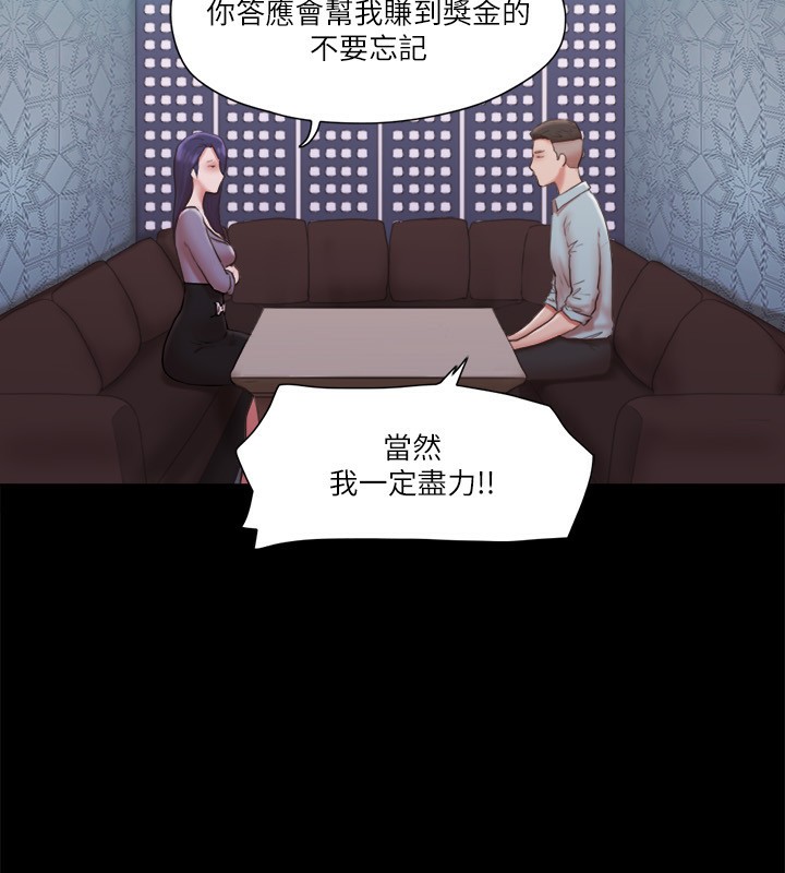 第83话-才认识五分钟就帮我吹? - 第81.jpg页