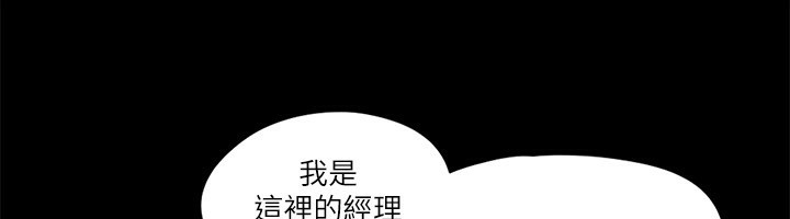 第83话-才认识五分钟就帮我吹? - 第83.jpg页