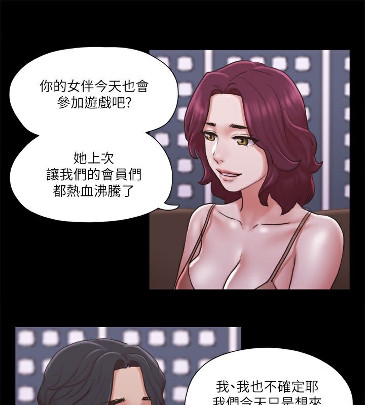 第83话-才认识五分钟就帮我吹? - 第85.jpg页
