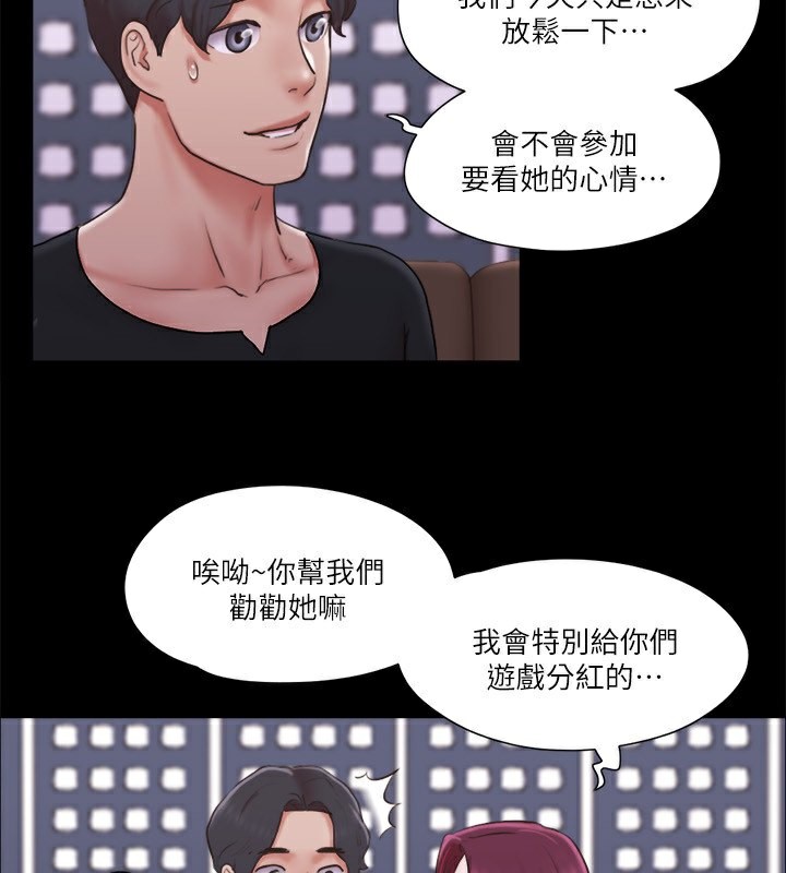 第83话-才认识五分钟就帮我吹? - 第86.jpg页