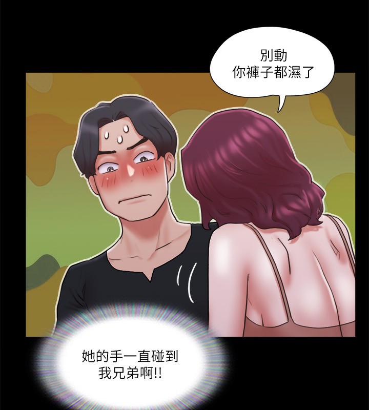 第83话-才认识五分钟就帮我吹? - 第93.jpg页