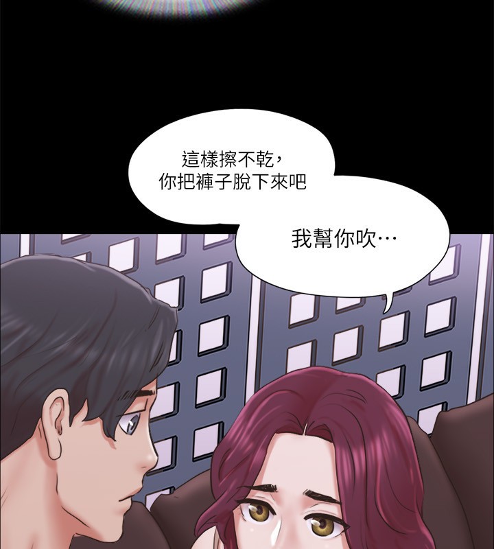 第83话-才认识五分钟就帮我吹? - 第94.jpg页