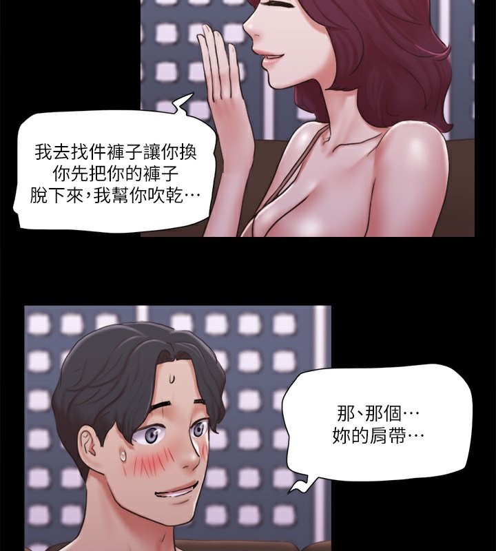 第84话-再次开始的游戏 - 第17.jpg页