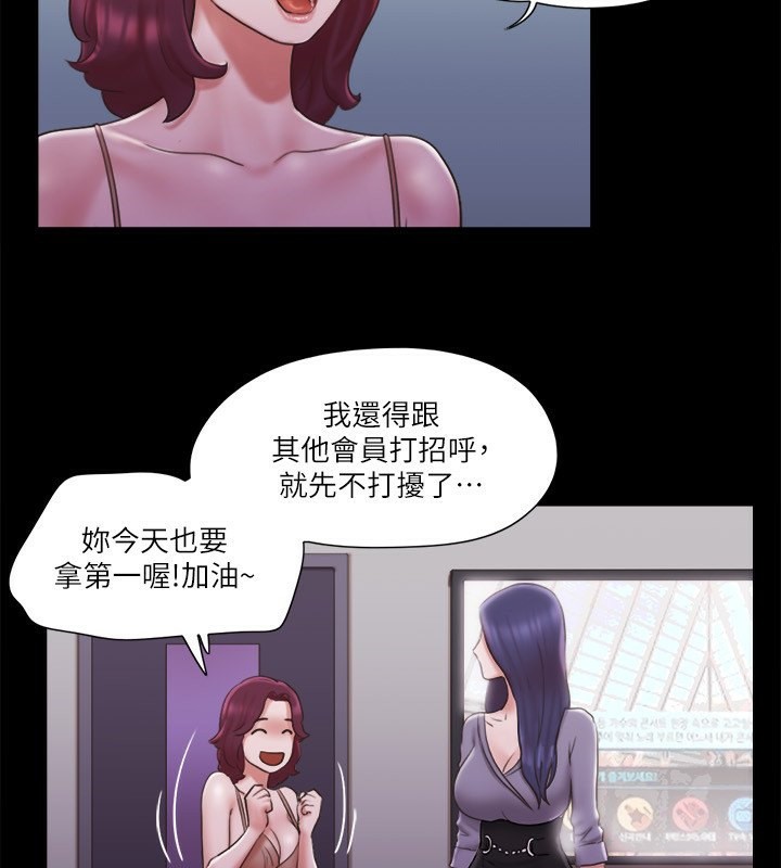 第84话-再次开始的游戏 - 第26.jpg页