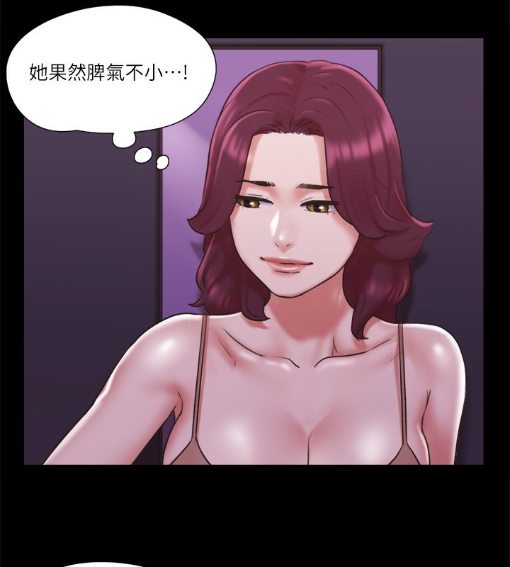 第84话-再次开始的游戏 - 第30.jpg页