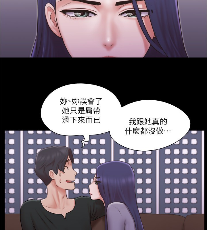 第84话-再次开始的游戏 - 第33.jpg页