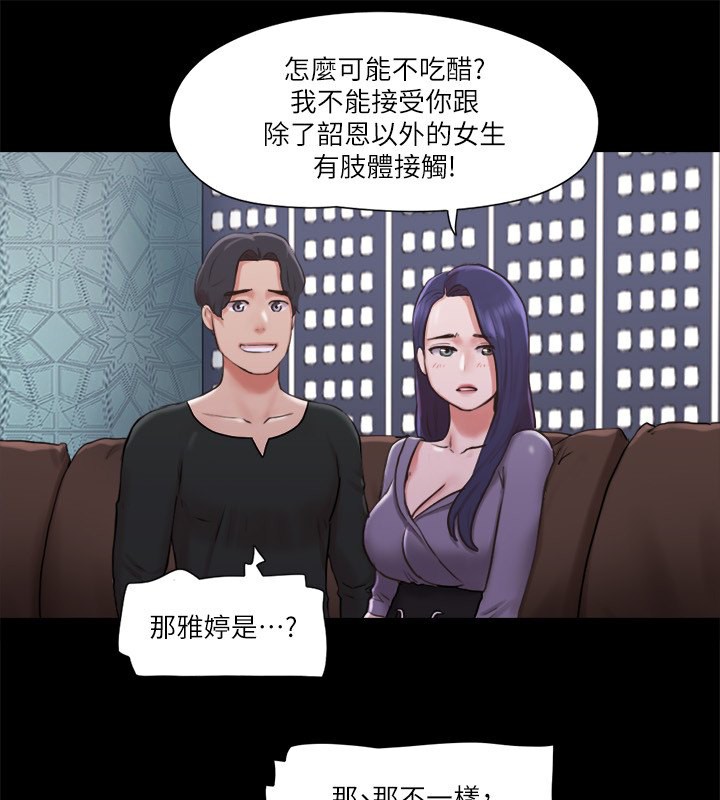 第84话-再次开始的游戏 - 第36.jpg页