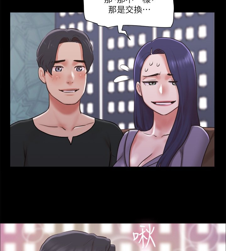 第84话-再次开始的游戏 - 第37.jpg页