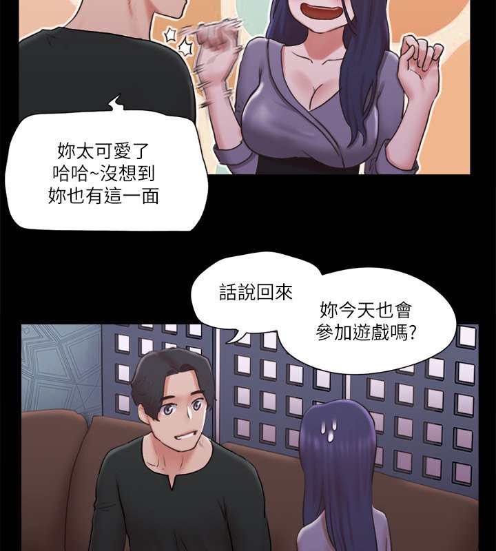 第84话-再次开始的游戏 - 第39.jpg页