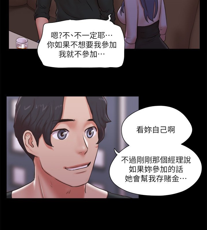 第84话-再次开始的游戏 - 第40.jpg页