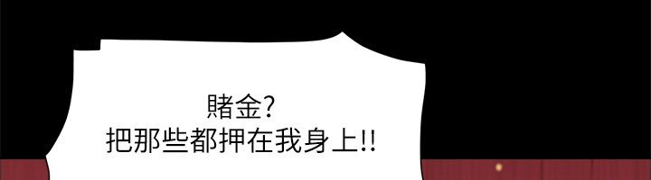 第84话-再次开始的游戏 - 第41.jpg页