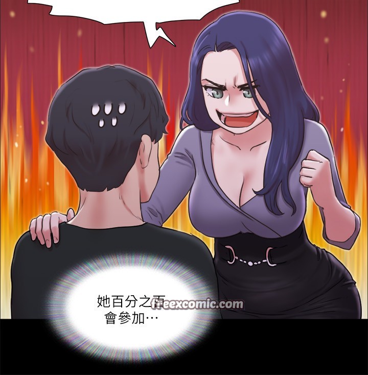 第84话-再次开始的游戏 - 第42.jpg页