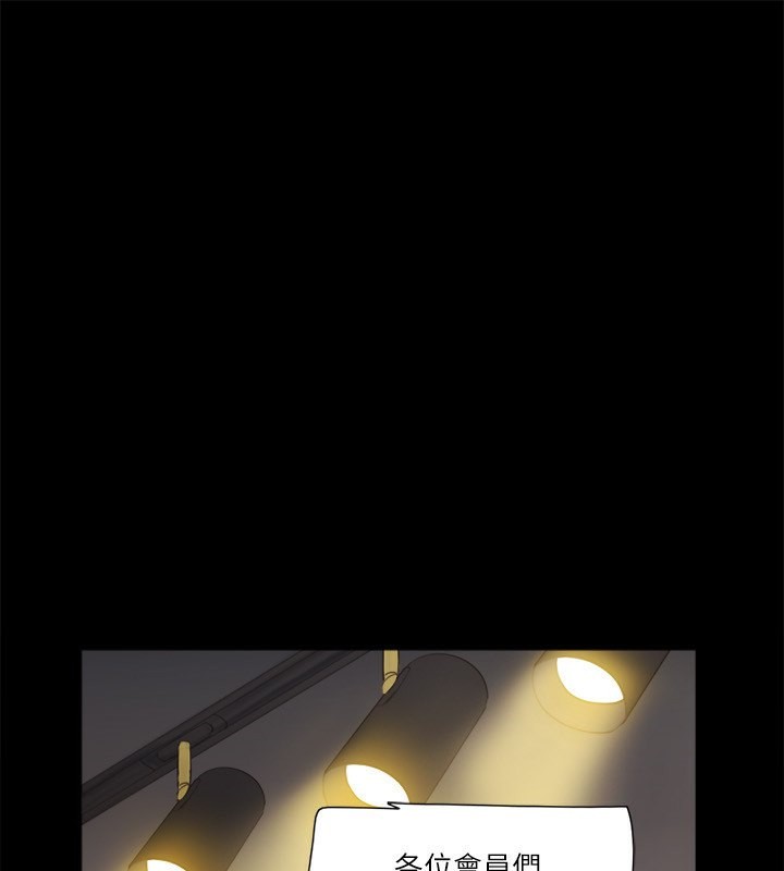 第84话-再次开始的游戏 - 第43.jpg页