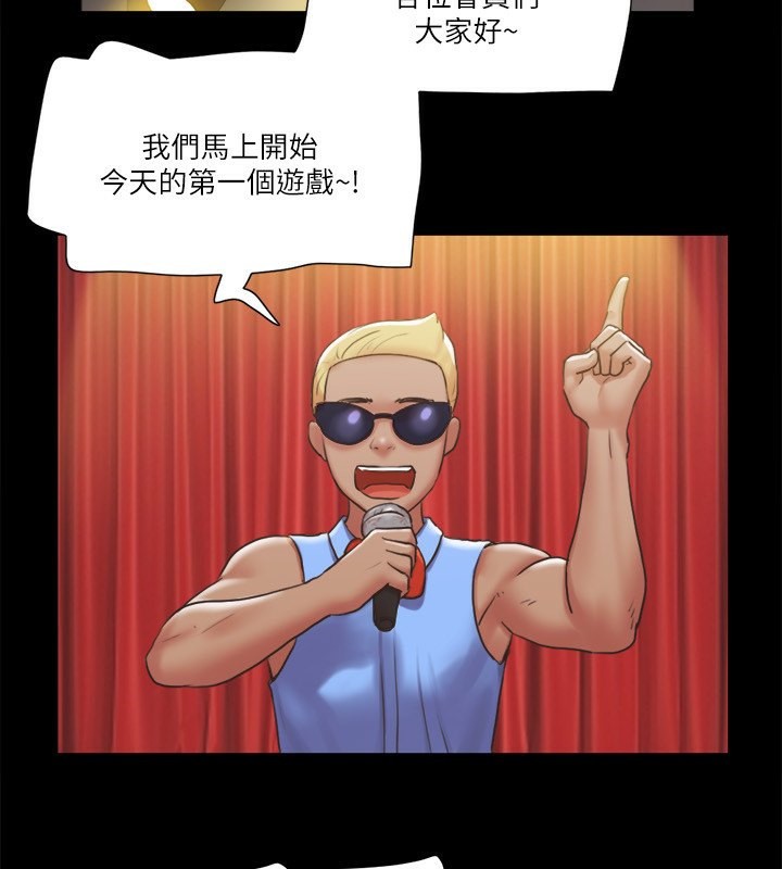 第84话-再次开始的游戏 - 第44.jpg页