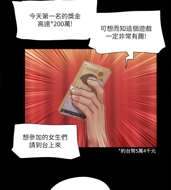 第84话-再次开始的游戏 - 第45.jpg页