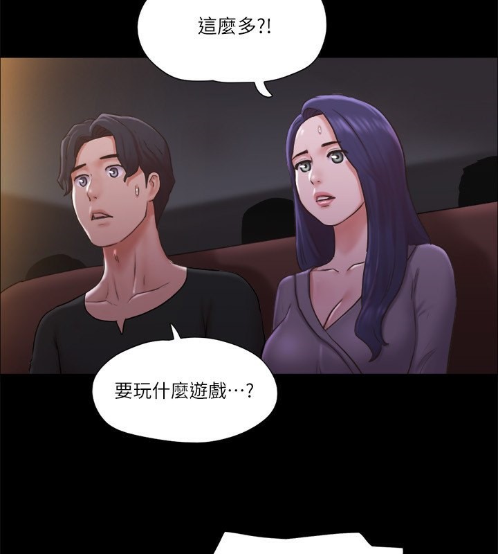 第84话-再次开始的游戏 - 第46.jpg页
