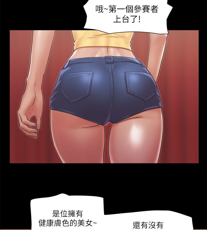 第84话-再次开始的游戏 - 第47.jpg页