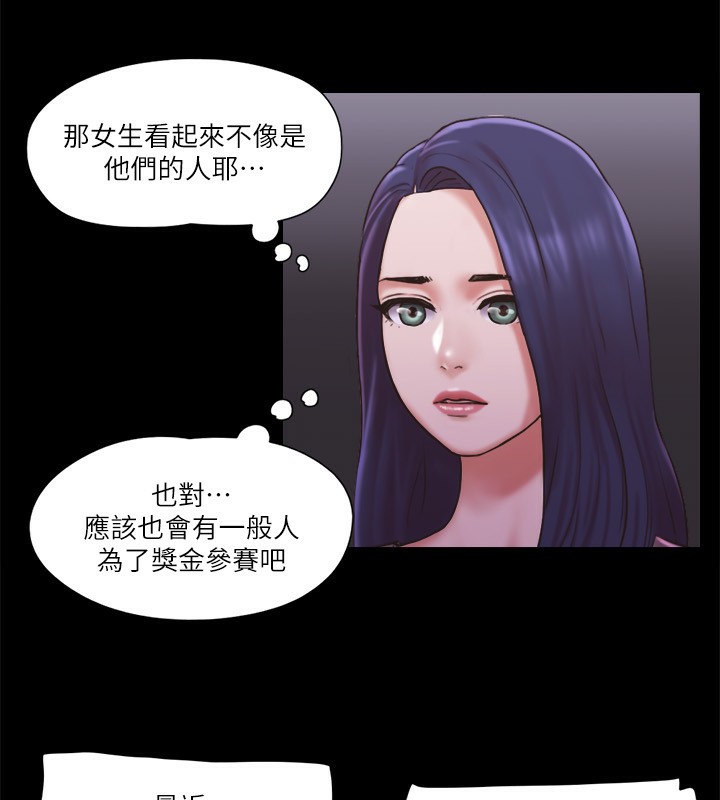 第84话-再次开始的游戏 - 第50.jpg页