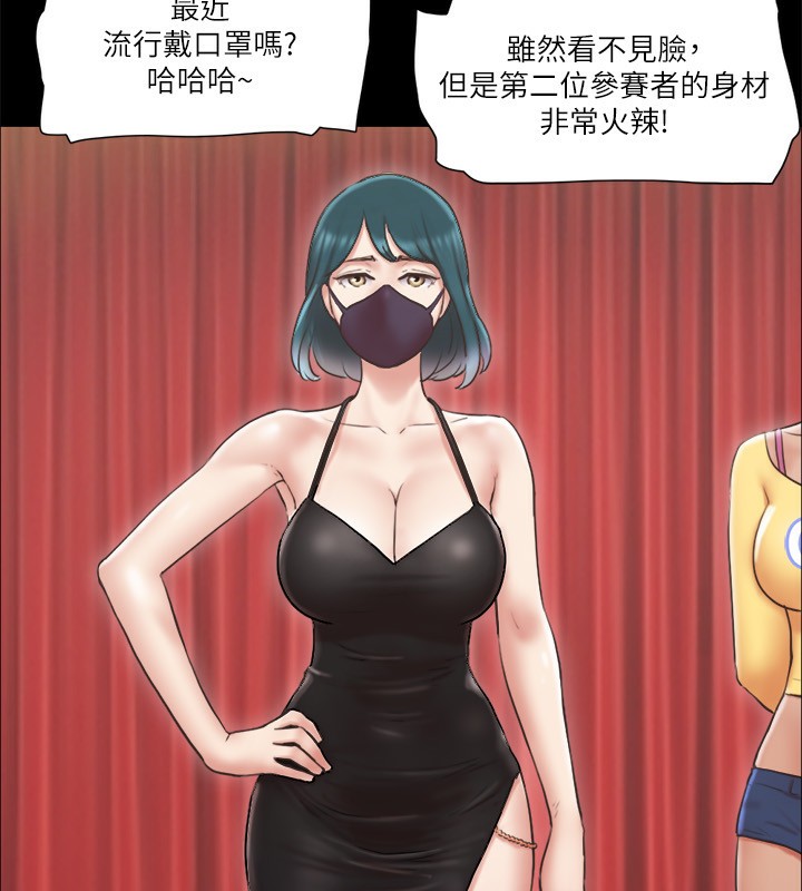第84话-再次开始的游戏 - 第51.jpg页