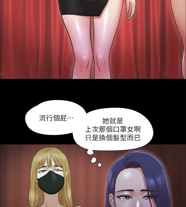 第84话-再次开始的游戏 - 第52.jpg页
