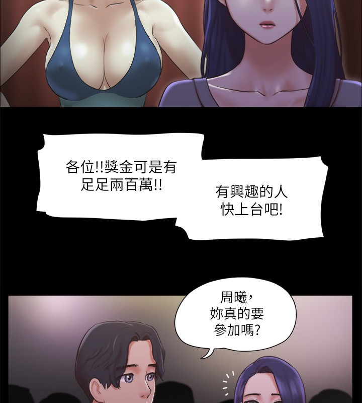 第84话-再次开始的游戏 - 第53.jpg页