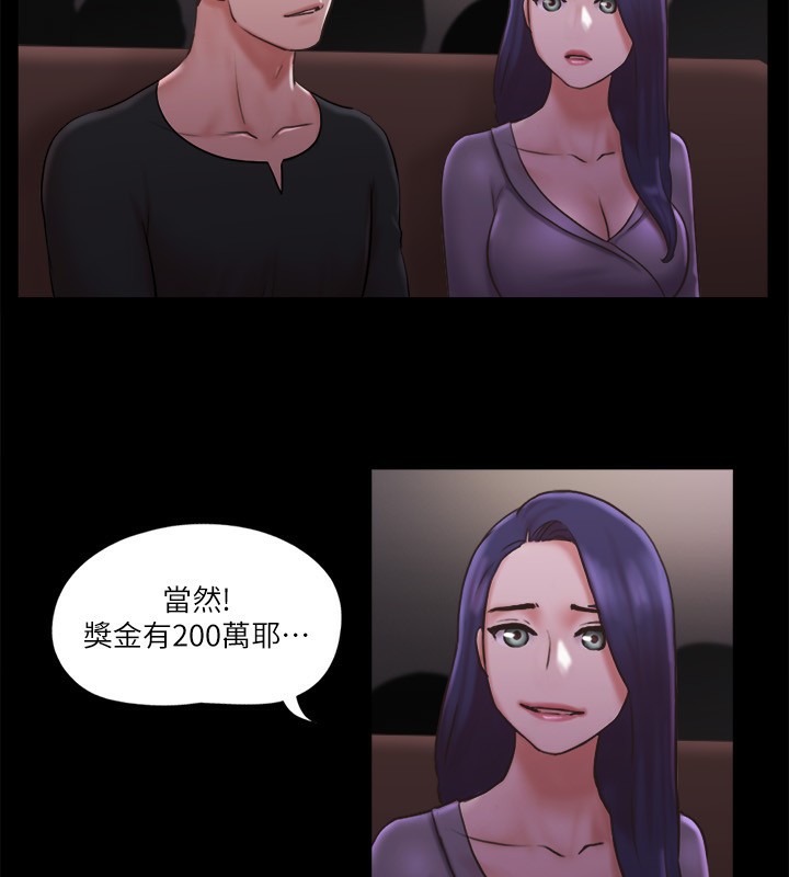 第84话-再次开始的游戏 - 第54.jpg页
