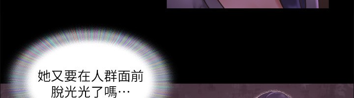 第84话-再次开始的游戏 - 第55.jpg页