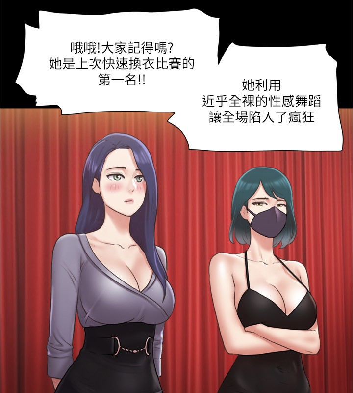 第84话-再次开始的游戏 - 第57.jpg页
