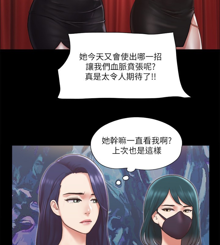 第84话-再次开始的游戏 - 第58.jpg页