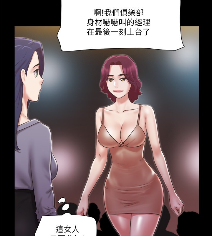 第84话-再次开始的游戏 - 第60.jpg页