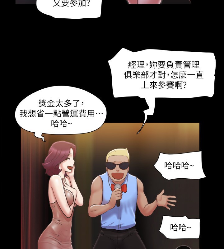 第84话-再次开始的游戏 - 第61.jpg页