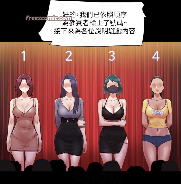 第84话-再次开始的游戏 - 第63.jpg页