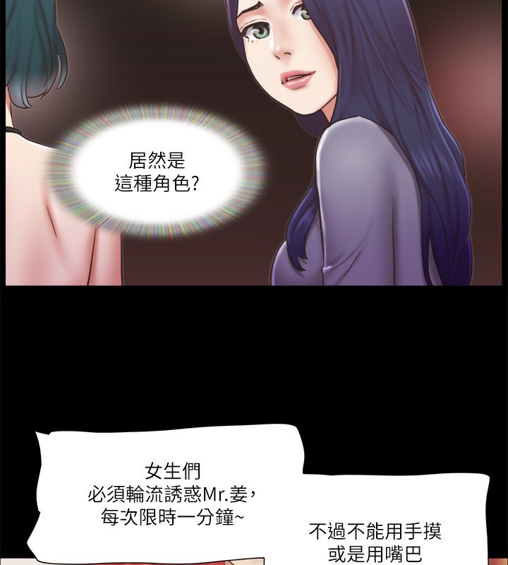 第84话-再次开始的游戏 - 第67.jpg页