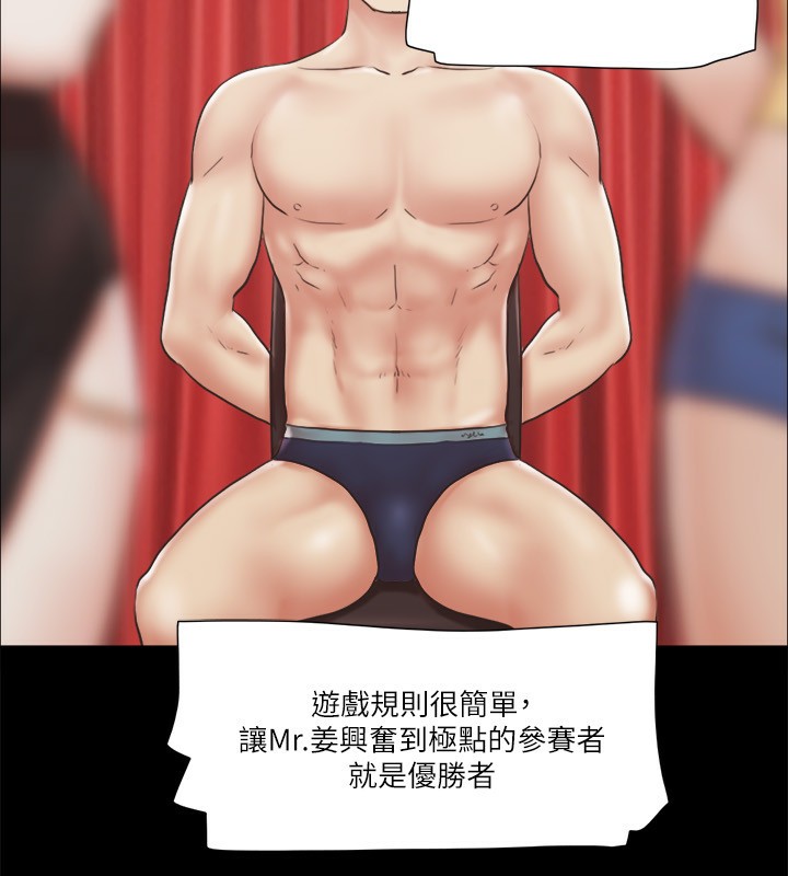 第84话-再次开始的游戏 - 第68.jpg页
