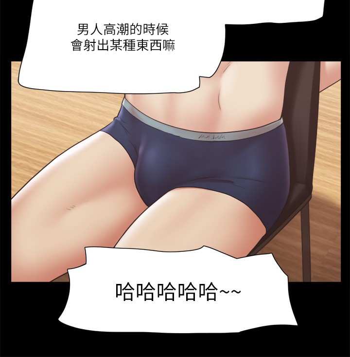 第84话-再次开始的游戏 - 第70.jpg页