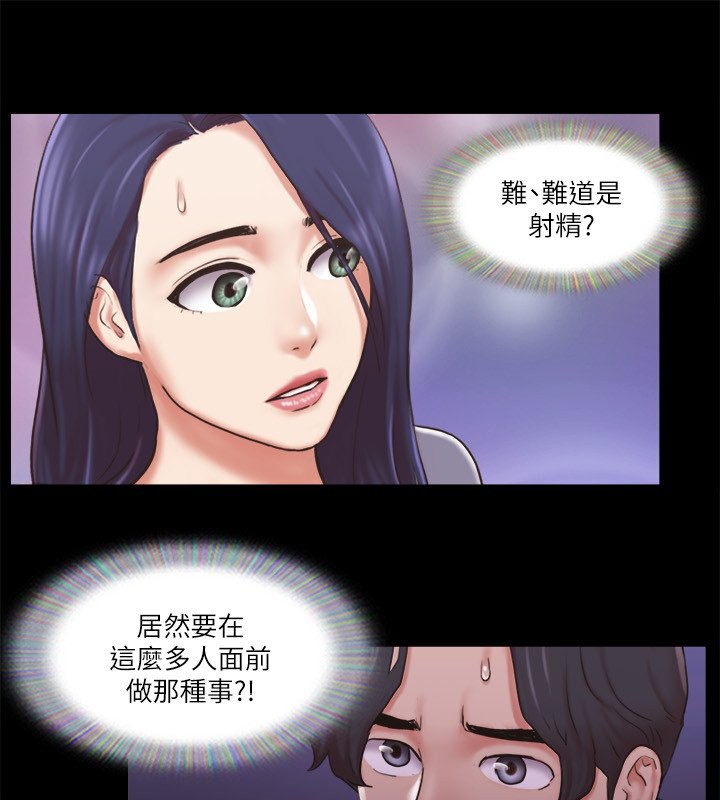 第84话-再次开始的游戏 - 第71.jpg页