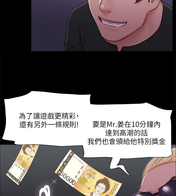 第84话-再次开始的游戏 - 第72.jpg页